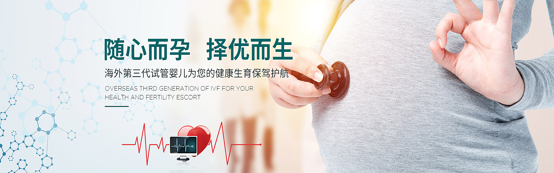 张掖助孕轮播图